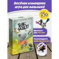Настольная игра Эврикус Волк идёт! BG-12044