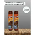 Набор 2 шт Универсальный полироль для любых поверхностей