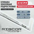 Клюшка хоккейная композитная CCM HS RIBCOR TRIGGER 9 PRO WHITE IN, загиб 29L, подростковые, левый хват, жесткость 55