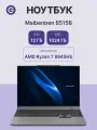 15.3 Ноутбук MAIBENBEN B515B Business Style, IPS 120 Гц, AMD Ryzen 7 8845HS (3.8 ГГц), 12 ГБ / 1 ТБ, Linux, серый