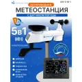 Метеостанция Aqua-Lab с беспроводным датчиком, измерение температуры и влажности