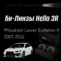 Биксеноновые линзы Hella 3R для фар Mitsubishi Lanсer Evolution X 2007-2016, комплект биксеноновых линз, 2 шт