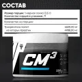 Trec Nutrition CM3 POWDER Tricreatine malate 250g 70 serv, Розовый грейпфрут