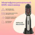 Лазерная расческа для волос 3 в 1, многофункциональный EMS-массажер, оригинал Impulse Recovery