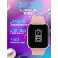 Умные часы X8 PRO Future Generations, Smart Watch Future Generations 45MM для iOS и Android, розовый , WinStreak