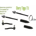 Комплект рулевых тяг и наконечников Chery Tiggo Т11/Чери Тигго Т11
