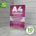 Тейбл тент / Менюхолдер для рекламных материалов, формат А4, вертикальный двухсторонний, пластик 1,5 мм, 10 шт, Velar