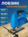 Лобзик сетевой Dexter 750JS3-100.5, 750 Вт