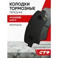 CTR Колодки тормозные передние HYUNDAI Elantra, i30, KIA Ceed, Cerato ; 581011SA30