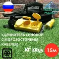Удлинитель силовой морозостойкий IP54 на рамке трёхместный КГ 2х1,5 15 метров, жёлтый