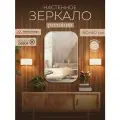 Зеркало прямоугольное настенное Мансарда 60х40 см интерьерное с закругленными углами черное универсальное