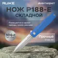 Нож Ruike P188-E синий