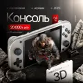 Портативная игровая консоль M17 дюйма , встроенные 20000 игр, 64 гб детская YK