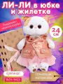 Мягкая игрушка BUDI BASA Ли-Ли в юбке и жилетке 24 см
