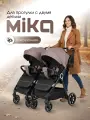 Прогулочная коляска Costa Mika, для двойни, всесезонная, 2 коляски в комплекте CMK-4