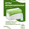 Иглы инъеционные 33G 0,2x4 mm 100шт Diamond Nano Needle