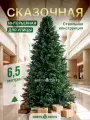 Искусственная интерьерная ствольная ель Green Trees Сказочная, высота 6,5 м