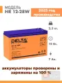 Аккумуляторная батарея Delta HR 12-28W ( 12V / 7Ah )