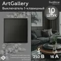 Механизм выключателя одноклавишного Systeme Electric ArtGallery 10АХ базальт GAL001411 (комплект из 10шт.)