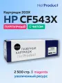 Картридж NetProduct CF543X (HP 203X) пурпурный для HP CLJ Pro M254/M280/M281, с чипом