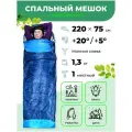 Спальный мешок AT6101, водонепроницаемый, трехсезонный, синий, 190x75 см