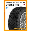 Зимняя шина Armstrong SKI-TRAC HP 215/55/R16 97H нешипованная без RunFlat Легковые