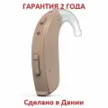 Слуховой аппарат ReSound Key KE277-DW заушный цифровой.