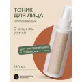 Тоник Краснополянская Косметика Snaillab, для всех типов кожи, 150мл