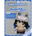 Набор для вязания куклы Иноске Истребитель демонов crochet.internet