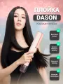 Выпрямитель для волос Dason Air, плойка стайлер, с воздушной обработкой, керамика, профессиональный стиль, розовый