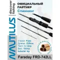 Спиннинг Nautilus Faraday FRD-742LL 225см 3-14гр