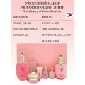 Уходовый набор увлажняющей линии The History of Whoo SooYeon