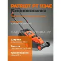 Газонокосилка электрическая PATRIOT PT 1134E, индукционный/асинхронный двигатель