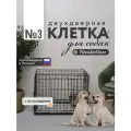 Клетка с фальшдном для собак, кошек, хорьков, кроликов, 70 х 46 х 50 см