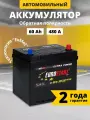 Аккумулятор EUROSTART EXTRA POWER ASIA 60 Ач 480А О/П EUA600