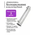 Холодильник PEREGONIKA, кожухотрубный, для колонны 3 дюйма, трубки 12х12 мм
