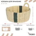 Корзина плетеная круглая с ручками Bodhran Sage большая для хранения Ethnic размер L Tkano TK24-ST_BA0025