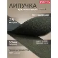 Лента контакт цв хаки темный 50мм (боб 25м) S-080 А Veritas