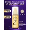 Тональный крем Collagen Rimalan Moisture Foundation с spf для лица 15 тон 02 (солнцезащитный крем)