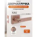 Ручка дверная межкомнатная с защелкой и фиксатором кноб