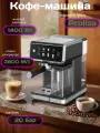 Кофейная машина PROLISS, 20 бар, кофемашина, 1400 Вт, 2800 мл. Эспрессо-машина