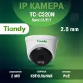 Камера-IP Tiandy TC-C320N I3/E/Y/2.8MM