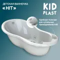 Ванночка для новорожденных с термометром Hit KidPlast, белая, 36л