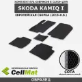 ЭВА ЕВА EVA коврики CellMat в салон Skoda Kamiq I, Шкода Камик, 1-ое поколение, европейская сборка, 2018-н. в.