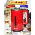 Чайник электрический Kelli KL-1375R 1,8 л красный