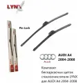 Комплект бескаркасных щеток стеклоочистителя LYNX для AUDI A4 2004-2008 , 550+550мм для ауди А4
