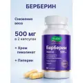 Берберин, 60 капсул, Evalar Laboratory