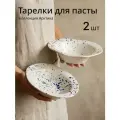 Набор фарфоровых тарелок для пасты и супа 2 шт 400 мл Chasha