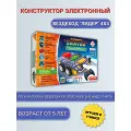 Электронный конструктор знаток Вездеход Лидер 4х4, схемотехника, для детей 5-16 лет