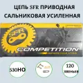 Цепь SFR 530H-O-120L сальниковая усиленная приводная золотая